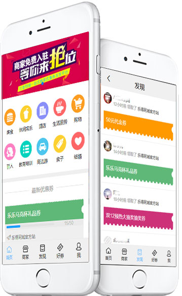 乐得同城优惠券系统ES v1.8.5 乐得同城优惠券系统ES v1.8.5