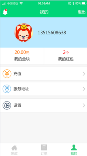 江湖CMS-上门家政O2O服务系统 全开源完美运营版 WAP版+微信配置+抢单+评价