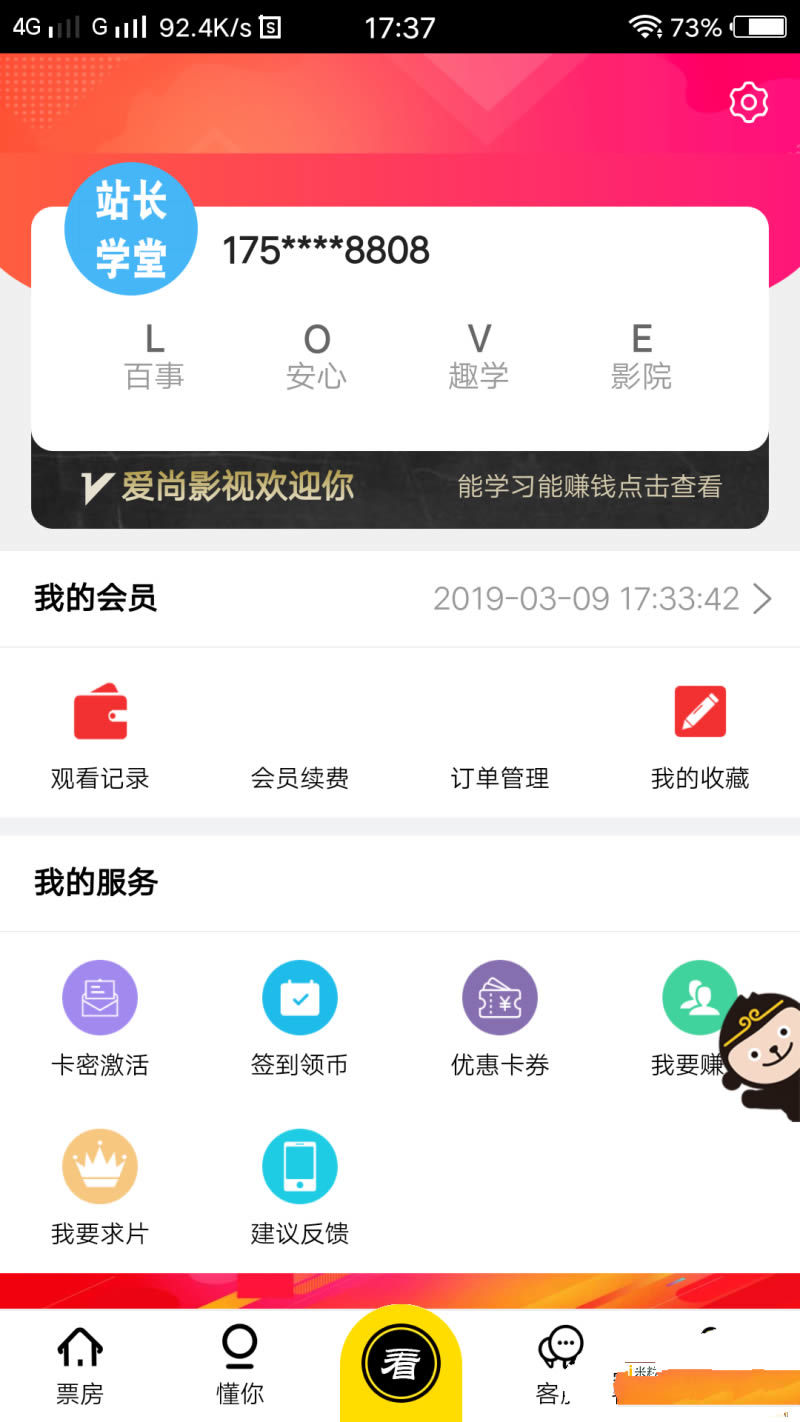 VIP全网视频解析观看网站源码带会员激活卡密功能 VIP全网视频解析观看网站源码带会员激活卡密功能