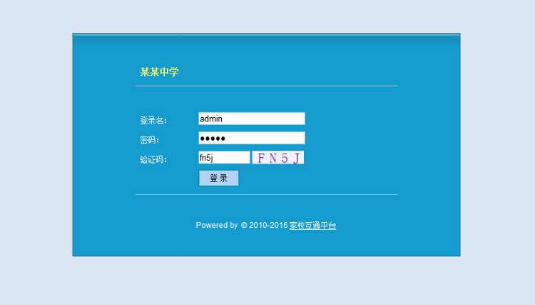 家校通管理系统源码 学校家长联系平台源码 学校学生管理系统 家校互通平台源码 家校通管理系统源码 学校家长联系平台源码 学校学生管理系统 家校互通平台源码