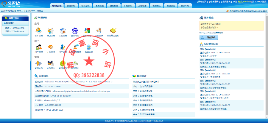 乡巴佬淘宝客程序 全自动采集淘客api，自动转换淘宝客链接，支持批量更新，支持SEO