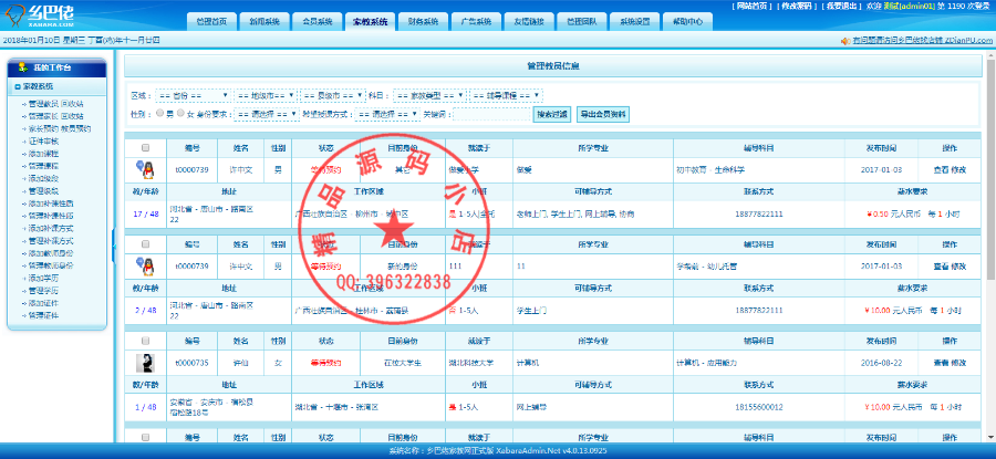 乡巴佬淘宝客程序 全自动采集淘客api，自动转换淘宝客链接，支持批量更新，支持SEO