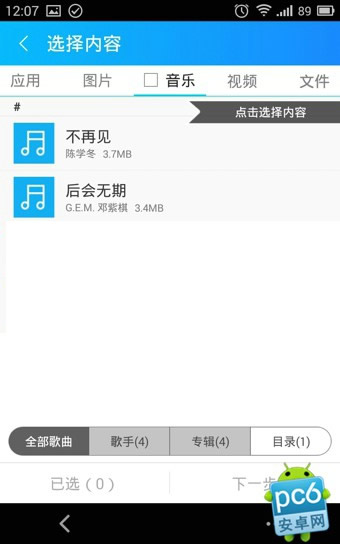 最新安卓仿茄子快传APP源码包括服务端源码Android开发快传类项目源码全套 最新安卓仿茄子快传APP源码包括服务端源码Android开发快传类项目源码全套