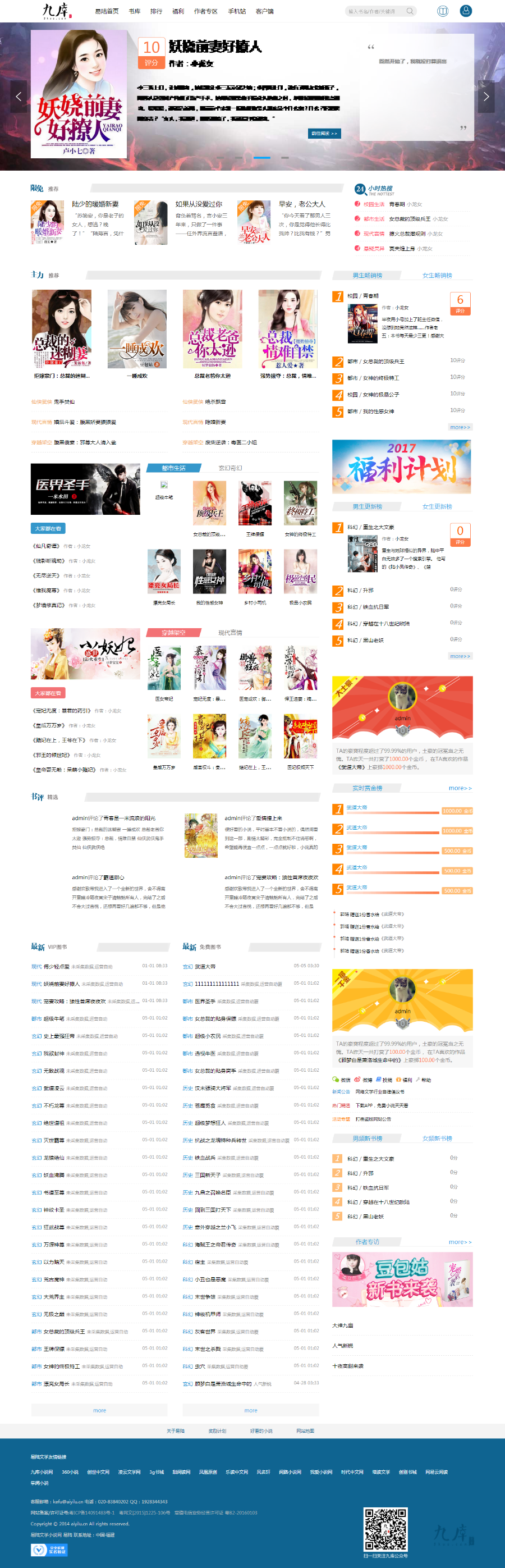 仿九库文学网帝国二次开发小说源码小说程序+支付接口+WAP 仿九库文学网帝国二次开发小说源码小说程序+支付接口+WAP