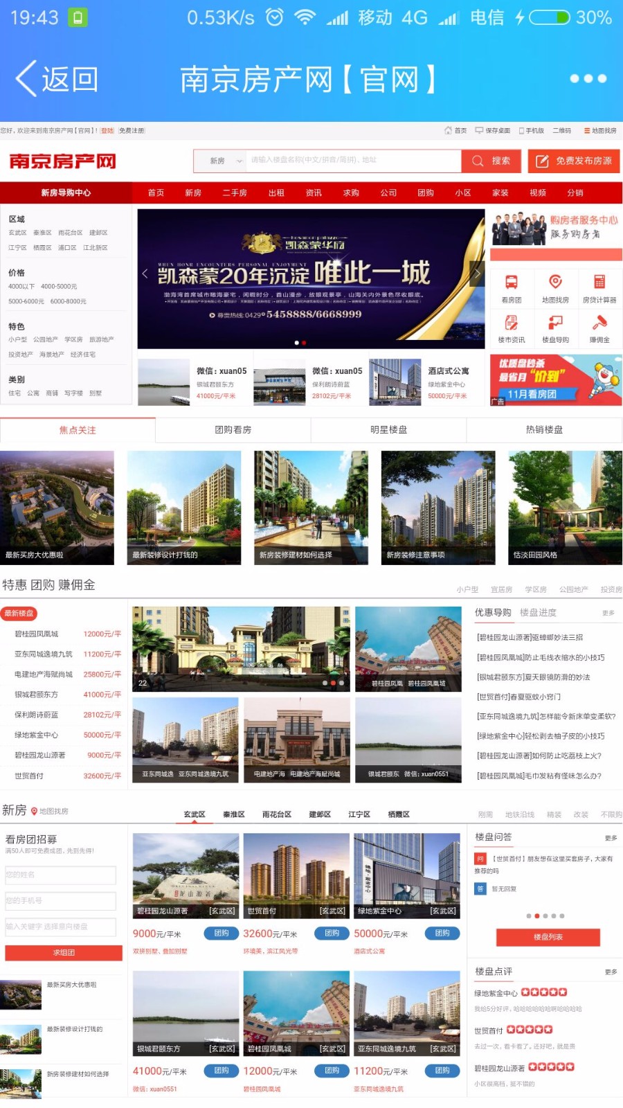 2018版爱家房产网站源码 爱家房产网商业版 微信互动营销整合+手机触屏版+经纪人分销 2018版爱家房产网站源码 爱家房产网商业版 微信互动营销整合+手机触屏版+经纪人分销