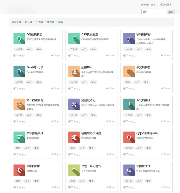 PHP站长工具箱网站源码下载,在线小工具网站源码,独立后台管理,可自主添加工具 PHP站长工具箱网站源码下载,在线小工具网站源码,独立后台管理,可自主添加工具