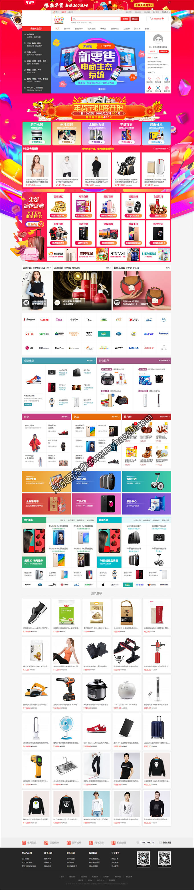 大商创商城门户V2.6.3 可视化店铺装修 带微信支付|微商城|分销代理|商品主图小视频 大商创商城门户V2.6.3 可视化店铺装修 带微信支付|微商城|分销代理|商品主图小视频