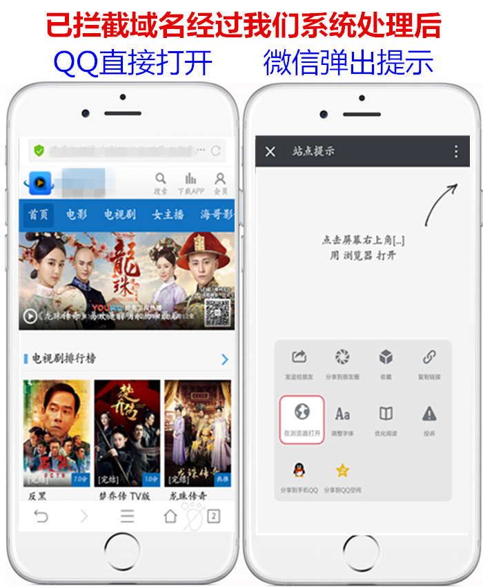 微信域名防封 微信访问提示浏览器打开 非微信访问直接打开预防域名被封域名被封包换服务 微信域名防封 微信访问提示浏览器打开 非微信访问直接打开预防域名被封域名被封包换服务