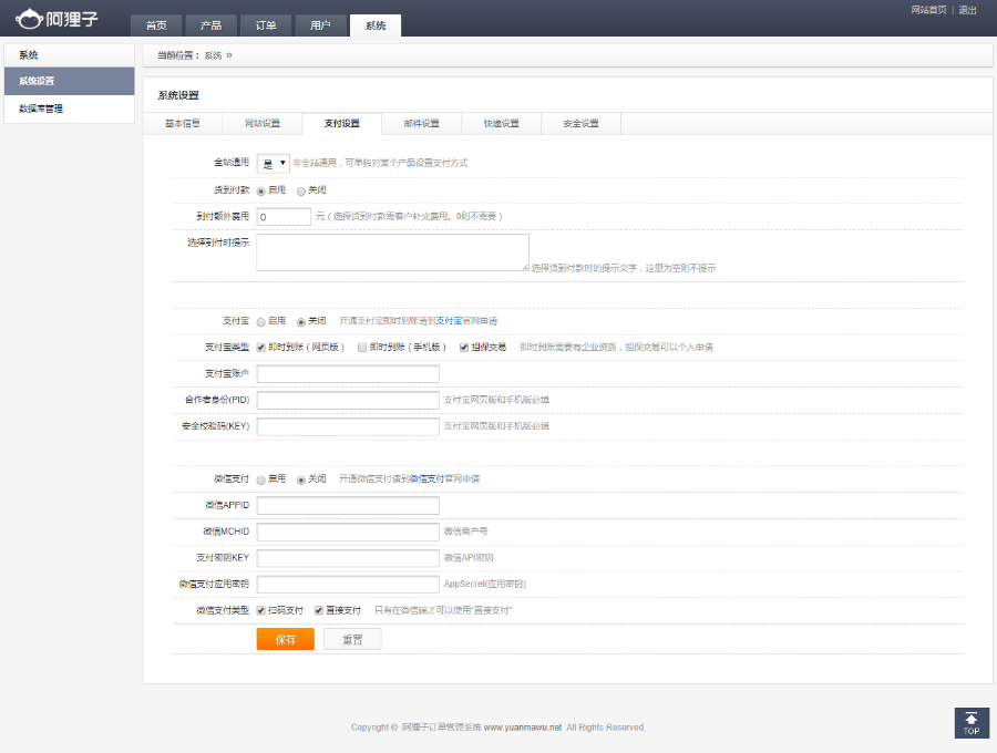 PHP订单系统阿狸子订单系统豪华版源码下载 微信竞价 手机版后台 微信分销商城