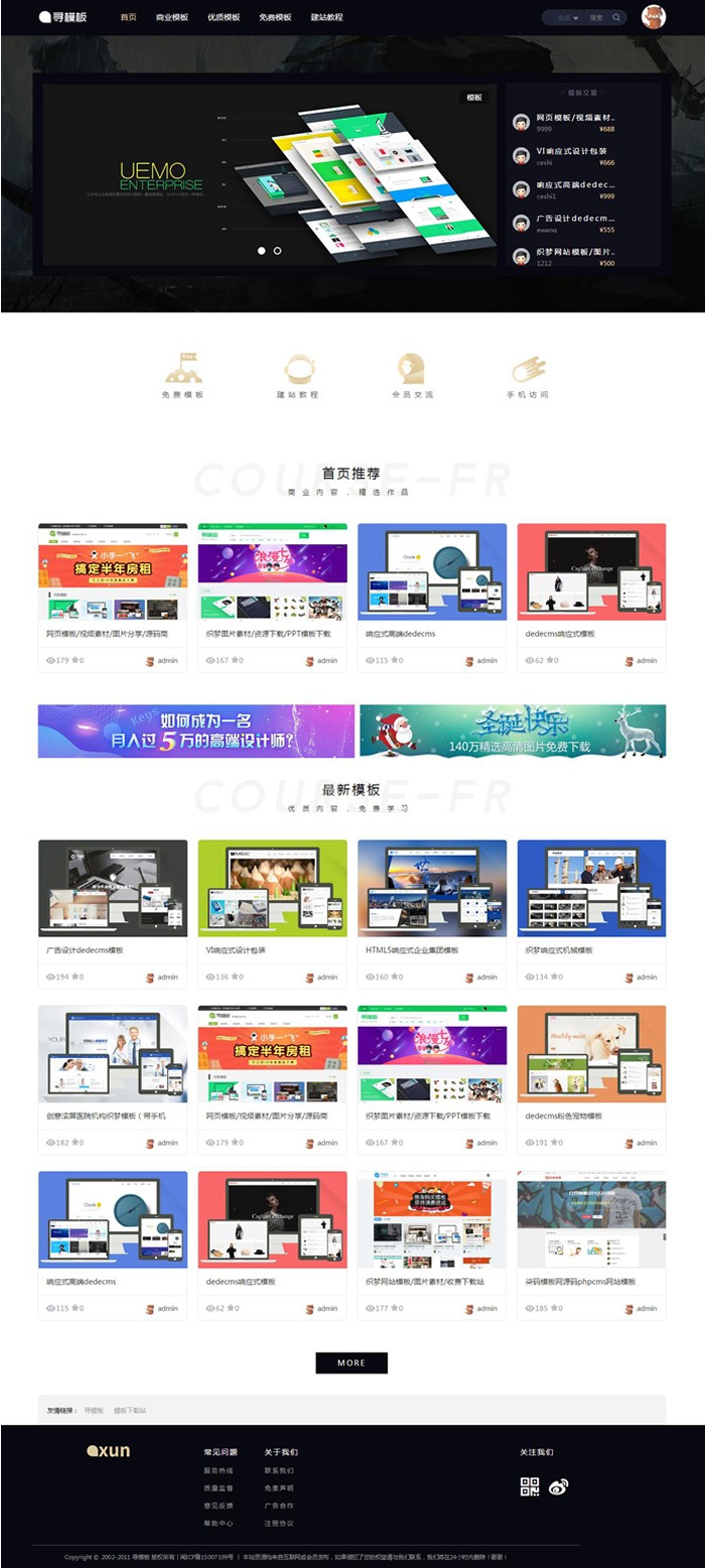 图片/素材/视频收费下载站源码 带手机端带会员中心可充值 织梦内核 图片/素材/视频收费下载站源码 带手机端带会员中心可充值 织梦内核