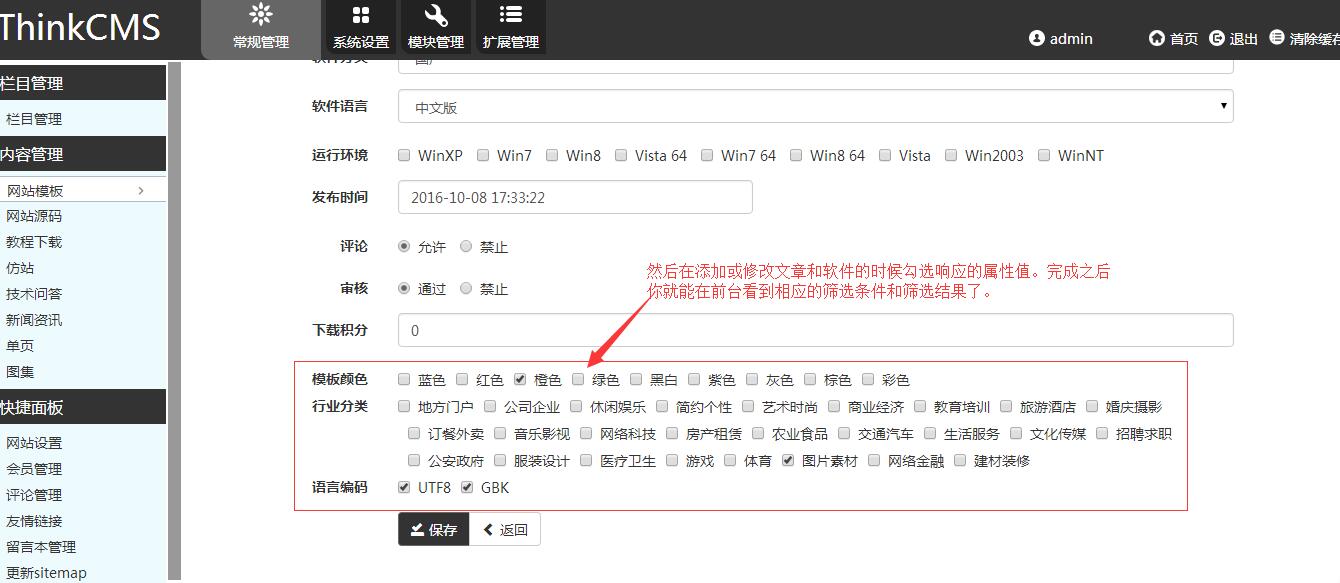 Thinkphp仿素材火整站源码（站长亲测可用，98素材网即是由这套二次开发而来）