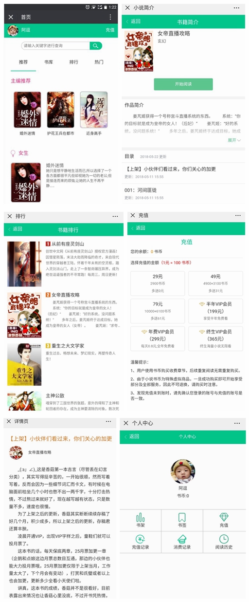 2019超火的小说分销系统 微信小说分销源码 微信小说源码:带火车头采集+详细搭建教程 ThinkPHP 2019超火的小说分销系统 微信小说分销源码 微信小说源码:带火车头采集+详细搭建教程 ThinkPHP