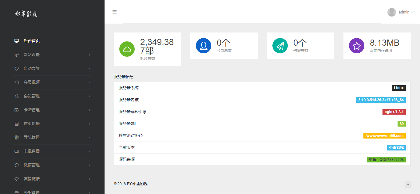 Freekan_v4.0 影视系统修复版 Freekan_v4.0 影视系统修复版
