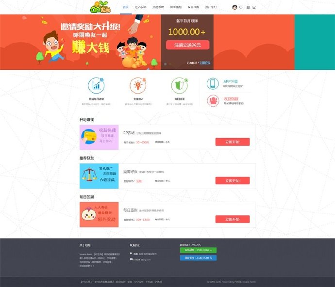 最新修复DZ二次开发淘金农田整站源码/农场游戏源码复利分红系统