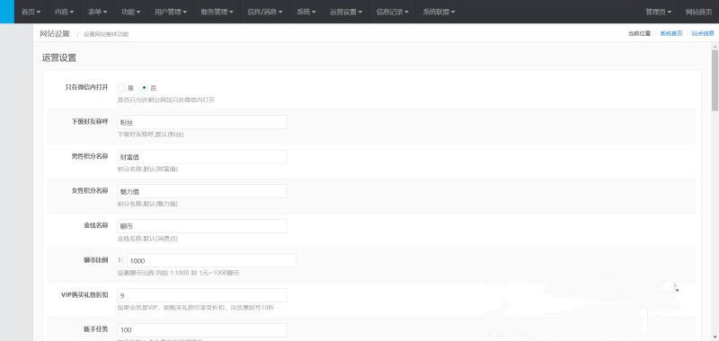 ThinkPHP手机自适应同城交友网站源码运营版 带VIP充值接口+代理分销 ThinkPHP手机自适应同城交友网站源码运营版 带VIP充值接口+代理分销