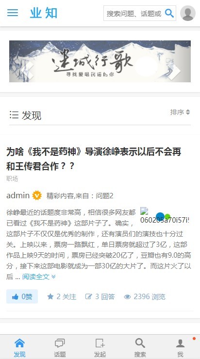 仿知乎问答社区响应式源码 带打赏功能 PHP源码 仿知乎问答社区响应式源码 带打赏功能 PHP源码
