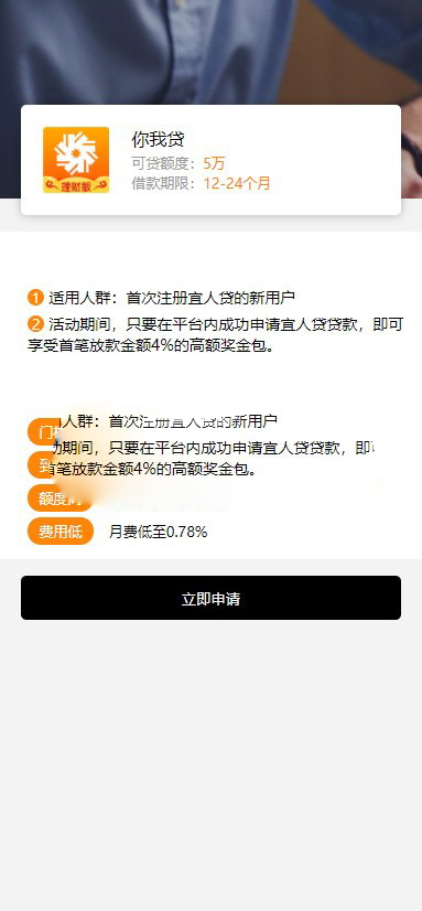 最新H5版贷款超市源码,H5三级分销,PHP金融网贷超市完整开源版源码，全开源可封装APP