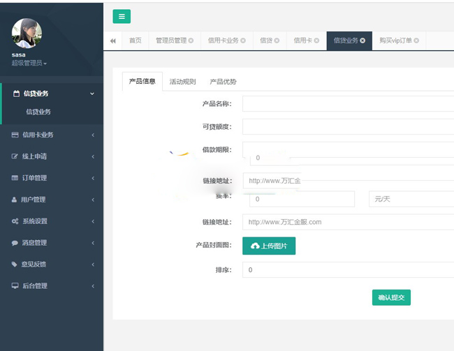 最新H5版贷款超市源码,H5三级分销,PHP金融网贷超市完整开源版源码，全开源可封装APP