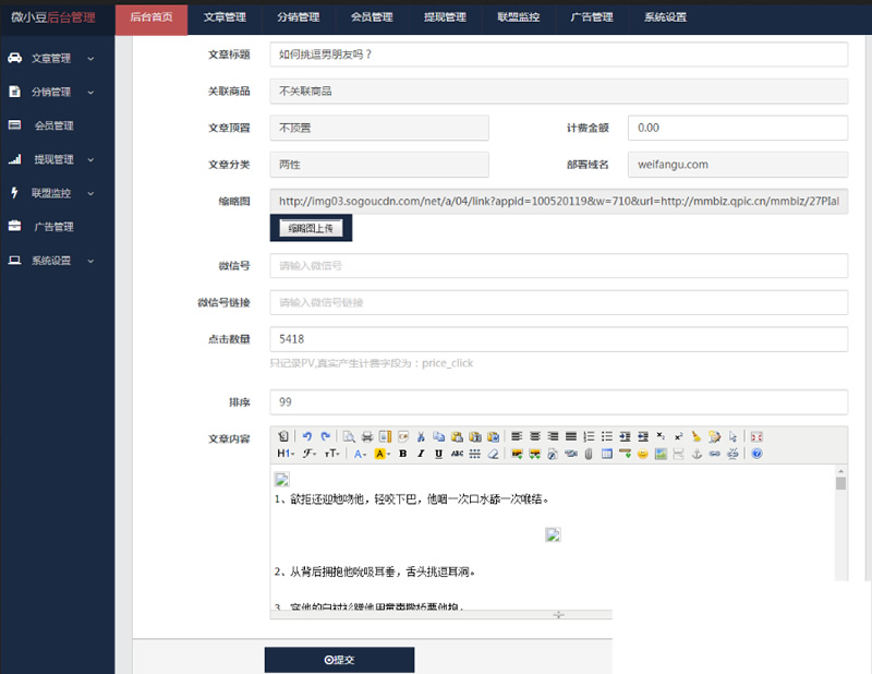 微小豆朋友圈分享赚钱系统最新版 微信文章转发赚 微小豆朋友圈分享赚钱系统最新版 微信文章转发赚