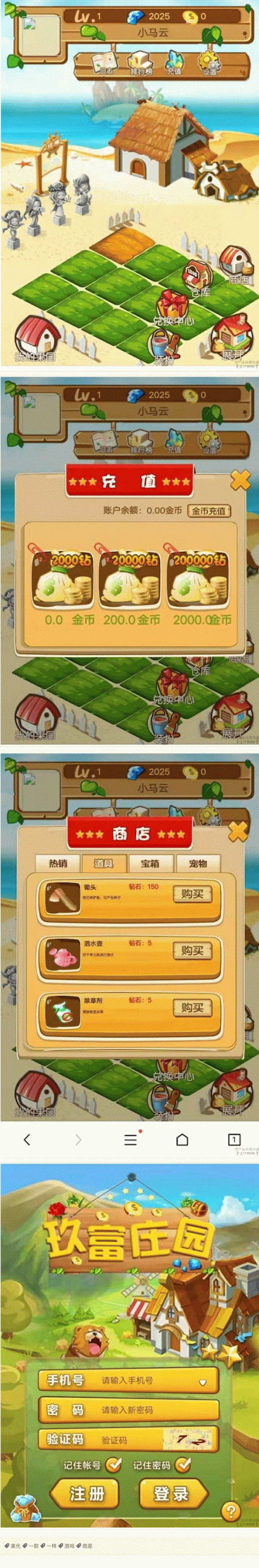 2019年玖富庄园复利农场 拆分理财复利模拟经营游戏源码美化版