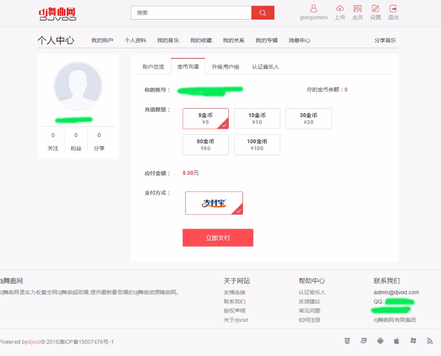 thinkphp二次开发dj音乐网PC+wap,带采集,会员充值,用户组购买,整站带数据