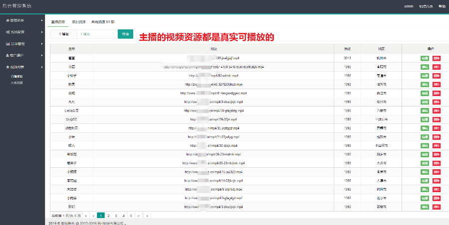 大秀直播程序源码,暴利赚钱CPA诱导充值,代理分发,后台扣量系统,完整可用
