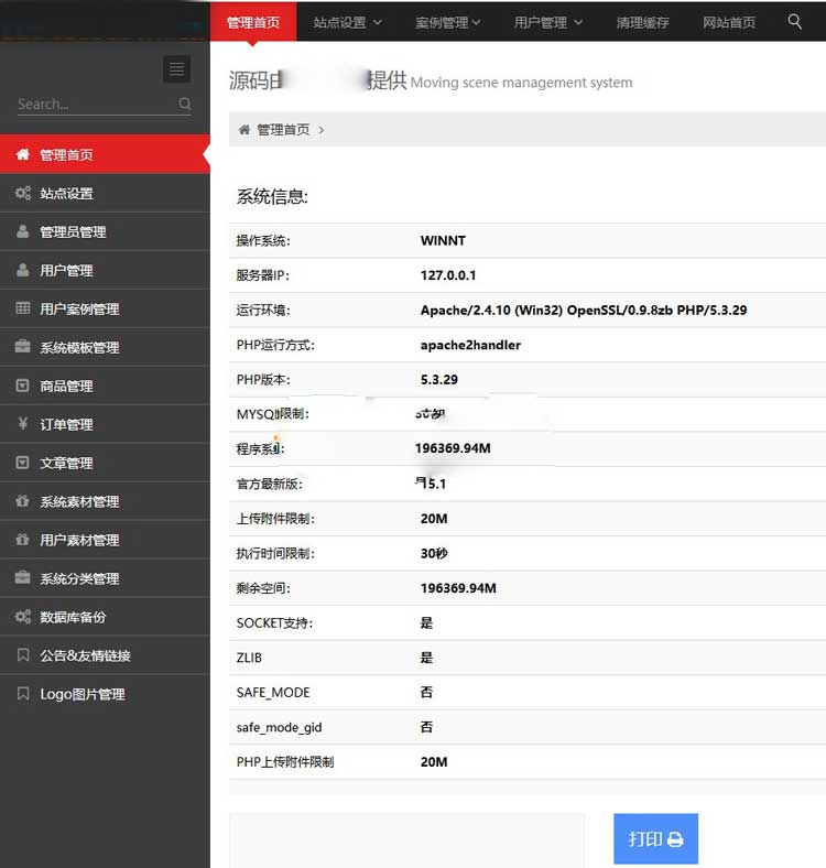 最新仿易企秀微场景v15.5：新增访问深度、互动统计等，可一键采集官方/70C/同类网站模版