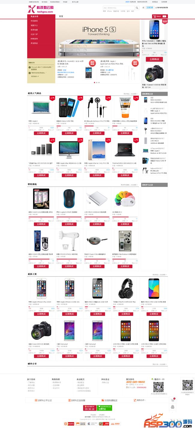 科技狗一元云购(Cms程序) v13.2 科技狗一元云购(Cms程序) v13.2