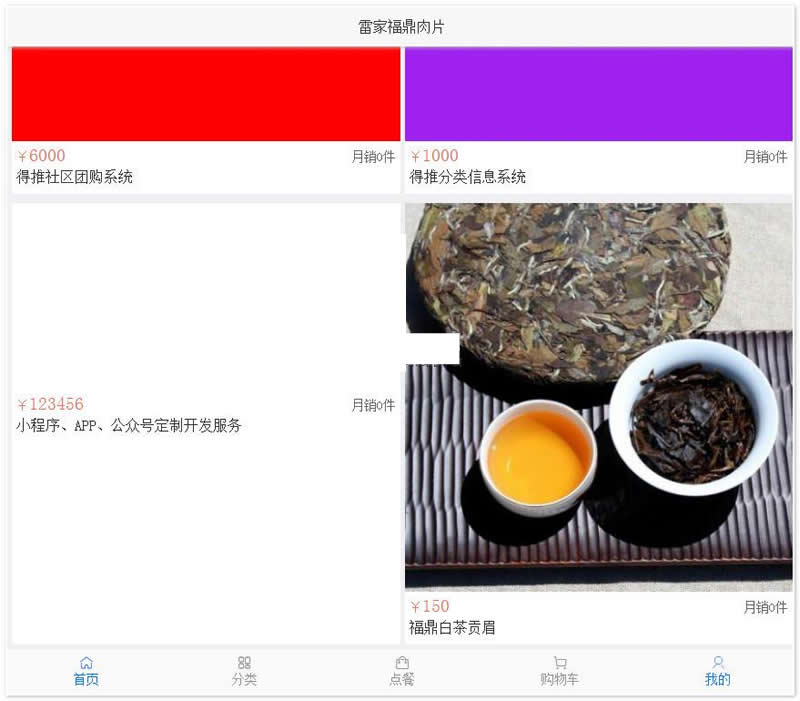 得推b2c商城系统 PHP免费源码 得推b2c商城系统 PHP免费源码