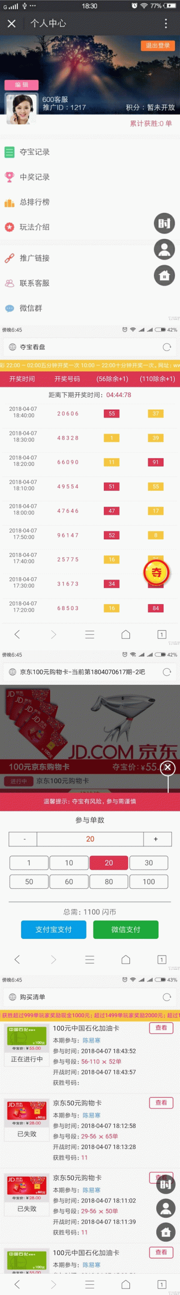 全网首发双人夺宝源码价值1万的源码,有安装部署教程 全网首发双人夺宝源码价值1万的源码,有安装部署教程