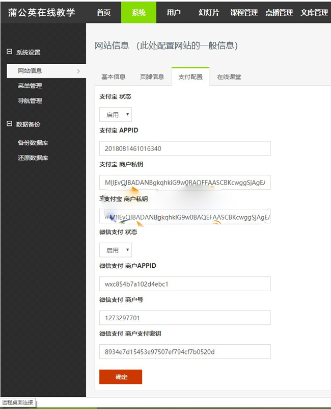 蒲公英在线教学系统永久开源版,PC+WEB+APP+小程序+Mac客户端全平台运营,集成支付接口 ThinkPHP源码 蒲公英在线教学系统永久开源版,PC+WEB+APP+小程序+Mac客户端全平台运营,集成支付接口 ThinkPHP源码