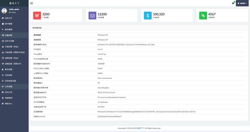2019最新原生app霸屏天下新版本挂机阅读新闻赚钱源码双端app源码 多级推广模式+分销模式 2019最新原生app霸屏天下新版本挂机阅读新闻赚钱源码双端app源码 多级推广模式+分销模式