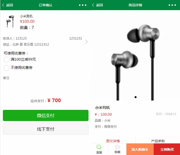 微信小程序源码 蓝果小镇电商商城-带管理台-后台php完整版