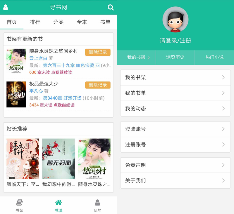 PTcms精美小说阅读网站源码(带采集规则) PTcms精美小说阅读网站源码(带采集规则)