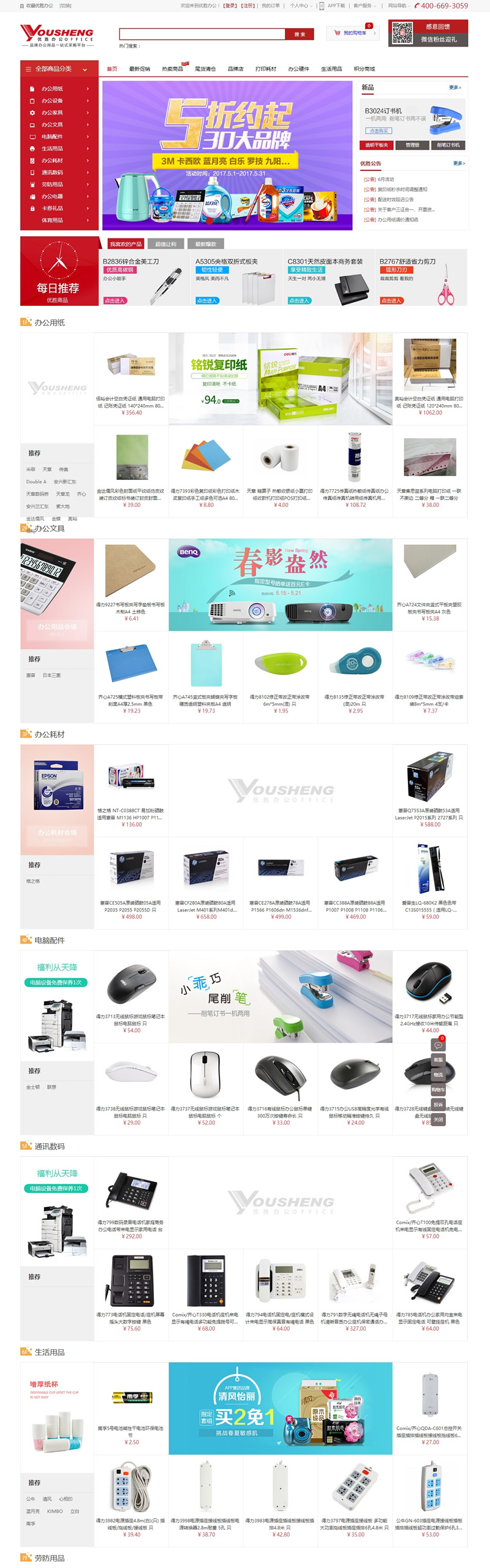 ShopsN五核全网免费开源电商系统v2.4.0 ShopsN五核全网免费开源电商系统v2.4.0