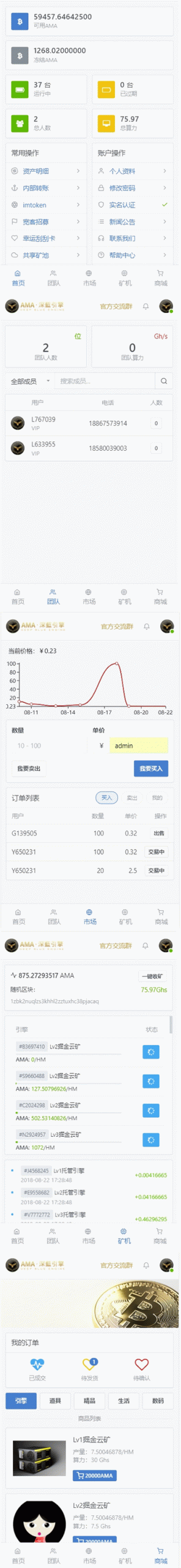 网易星球GEC挖矿系统 区块链虚拟币交易源码修复版 章鱼星球挖矿系统源码+安装教程