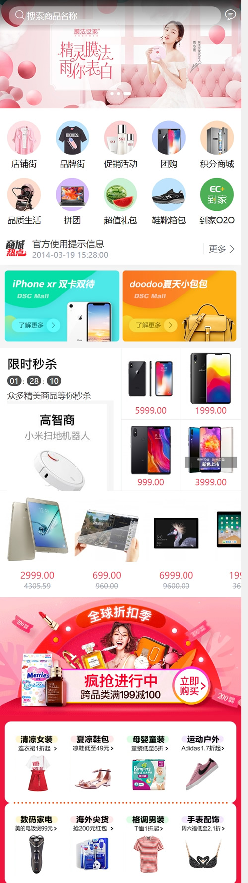 2019最新大商创3.9版本多用户商城系统源码PC+WAP+微分销+拼团+众筹+拍卖+安装教程【支持免费在线更新】 2019最新大商创3.9版本多用户商城系统源码PC+WAP+微分销+拼团+众筹+拍卖+安装教程【支持免费在线更新】