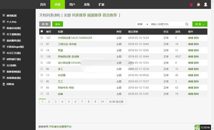 装饰公司网站源码修复版 带手机移动端 后台功能强大 Thinkphp内核 装饰公司网站源码修复版 带手机移动端 后台功能强大 Thinkphp内核