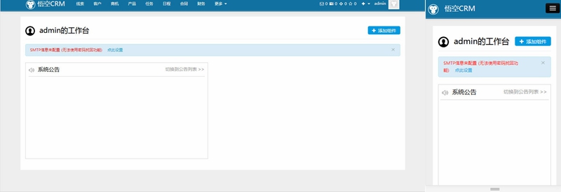 Thinkphp悟空CRM通用企业客户关系管理系统源码
