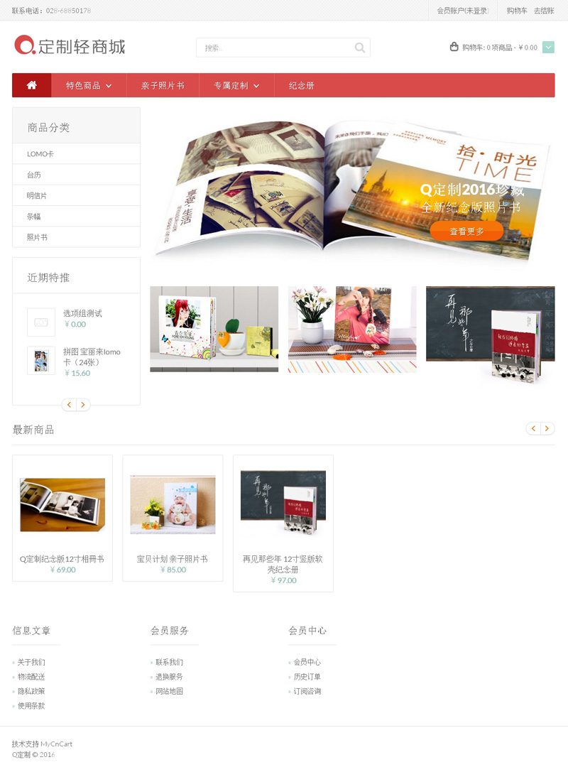 DIY在线定制商城系统源码 PHP在线定制商城网站源码 DIY在线定制商城系统源码 PHP在线定制商城网站源码