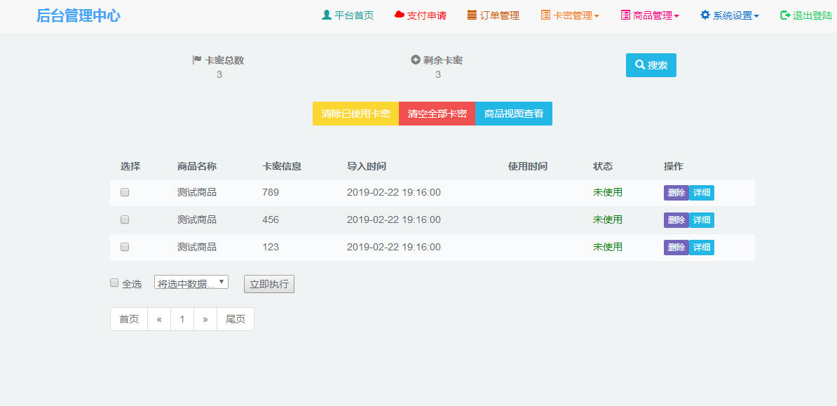 阿洋6.0自动发卡PHP平台源码易支付接口+码支付接口（完全开源）
