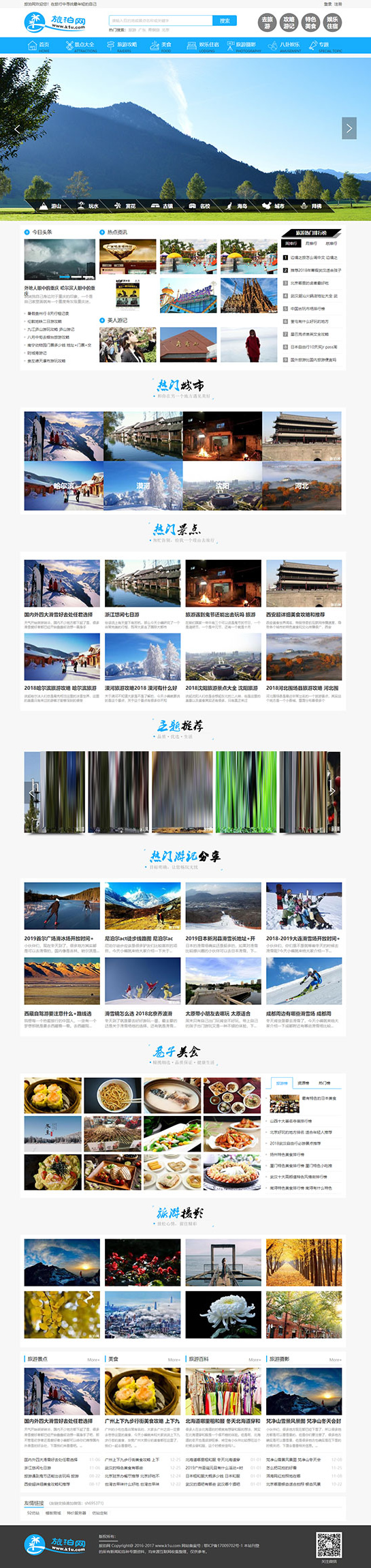 仿《旅泊网》旅游资讯网站源码 同步插件+H5会员投稿+火车头采集 帝国cms7.5内核 仿《旅泊网》旅游资讯网站源码 同步插件+H5会员投稿+火车头采集 帝国cms7.5内核
