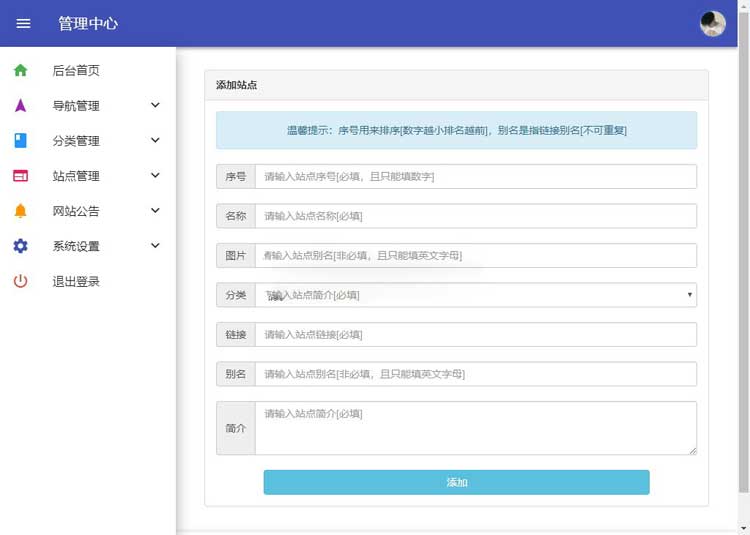 PHP小清新简洁美观响应式导航网源码，自适应各种屏幕 后台功能强大！支持伪静态