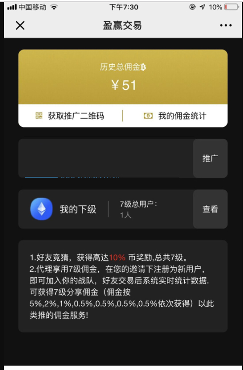 微盘源码 微信对接+短信对接+七级代理分销