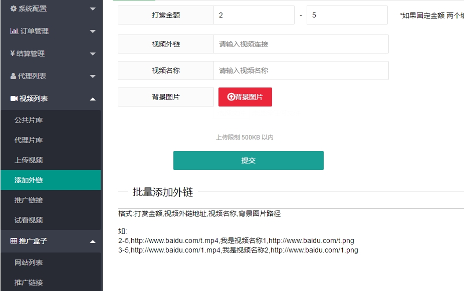最新微信打赏V15正版视频打赏系统源码免签支付域名防封随机跳转盒子推广设置试看N秒百倍