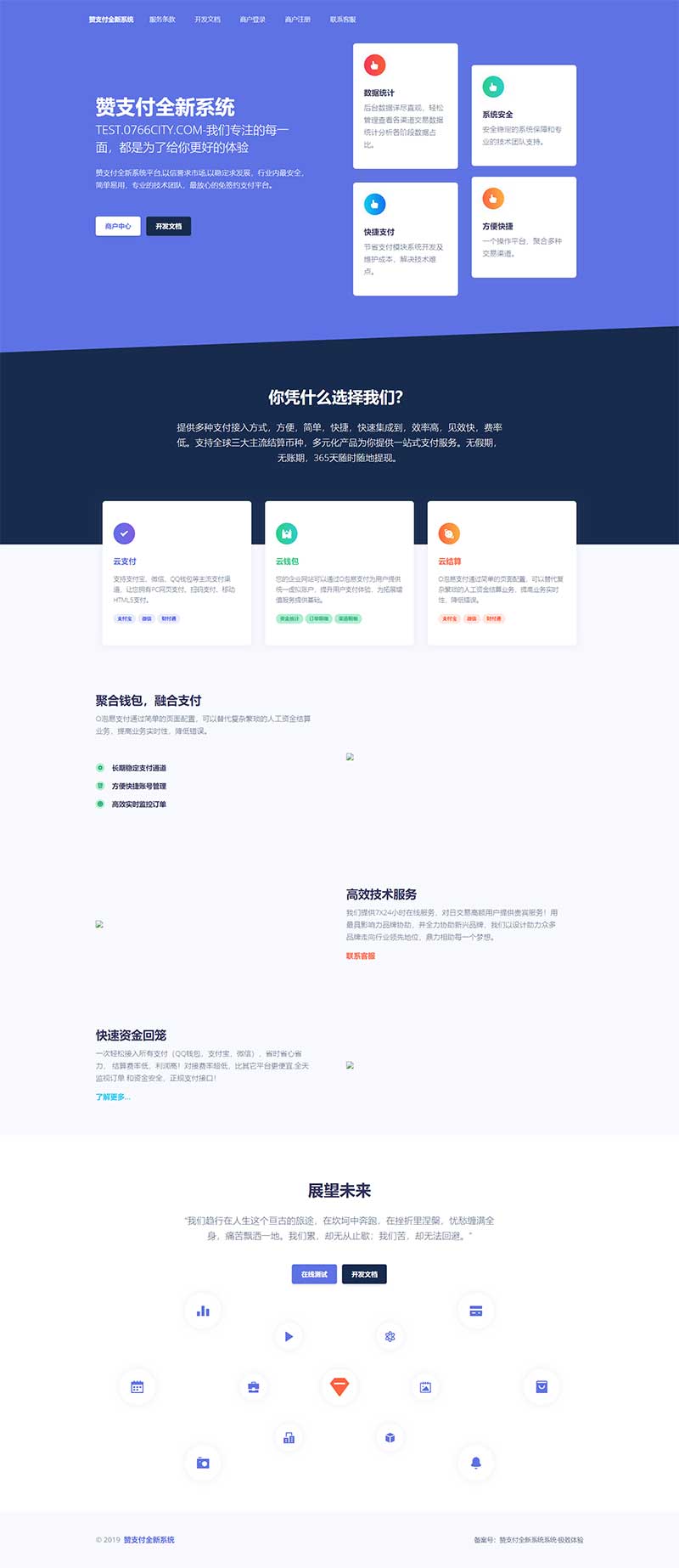 最新赞支付系统全新界面源码+可以对接支付宝微信码支付等等+全开源一键安装 最新赞支付系统全新界面源码+可以对接支付宝微信码支付等等+全开源一键安装