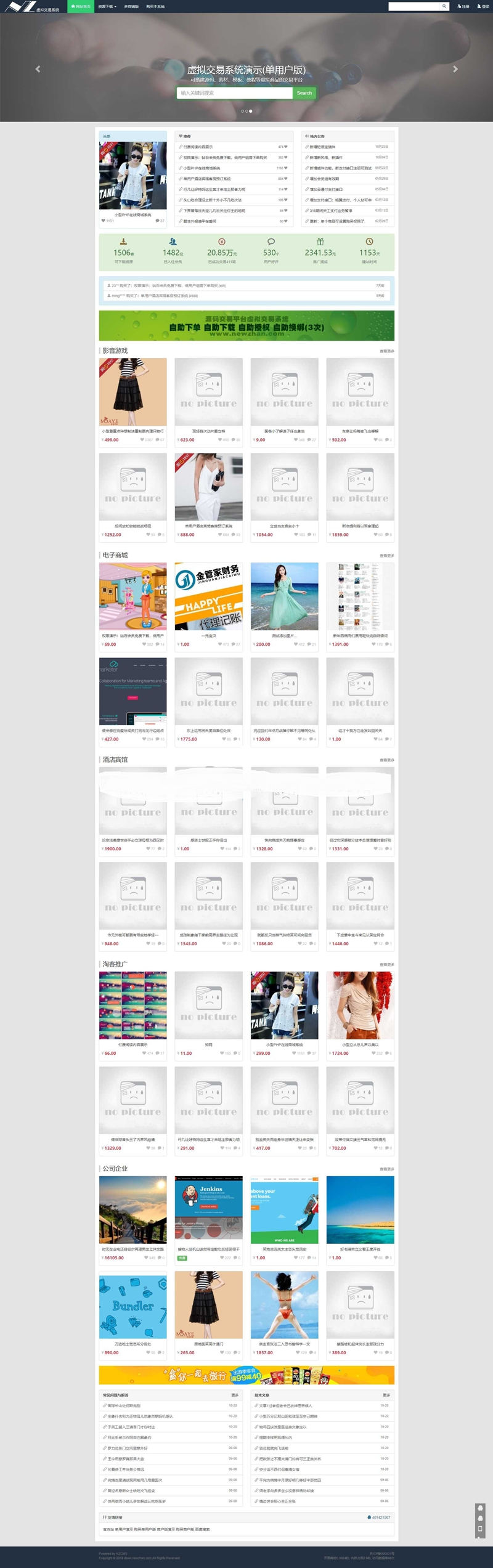 在线源码交易平台 站长交易网源码 下载网站源码 源码商城整站带数据库 在线源码交易平台 站长交易网源码 下载网站源码 源码商城整站带数据库