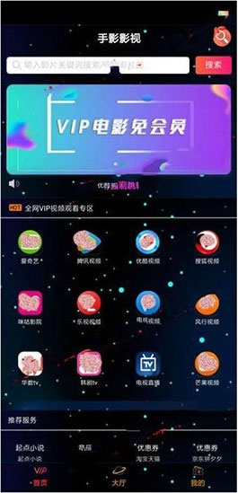 星空版千月影视APP源码无限代理版 支持iOS+安卓双端打包