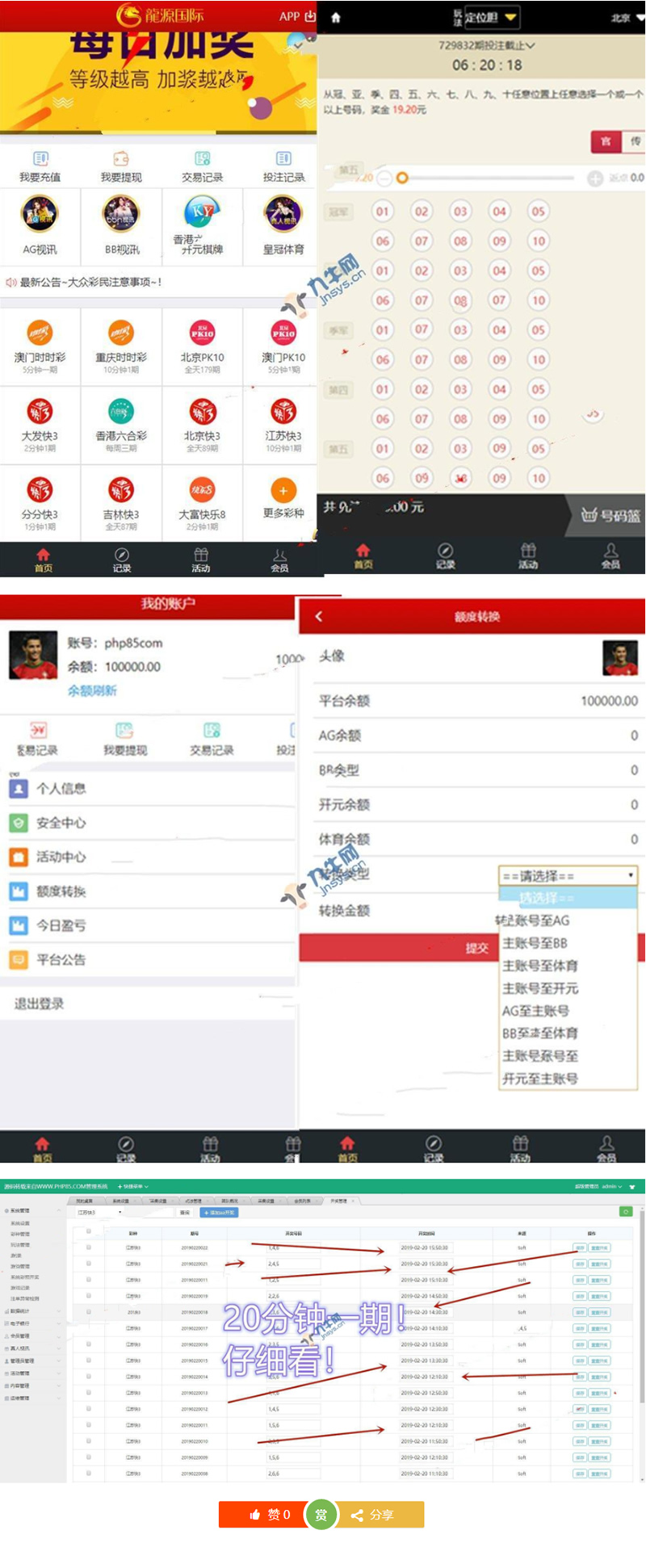 二开大富美化版双玩法整站运营级源码+WAP手机端自适应+修复20分钟一期+对接采集+视频安装教程 二开大富美化版双玩法整站运营级源码+WAP手机端自适应+修复20分钟一期+对接采集+视频安装教程