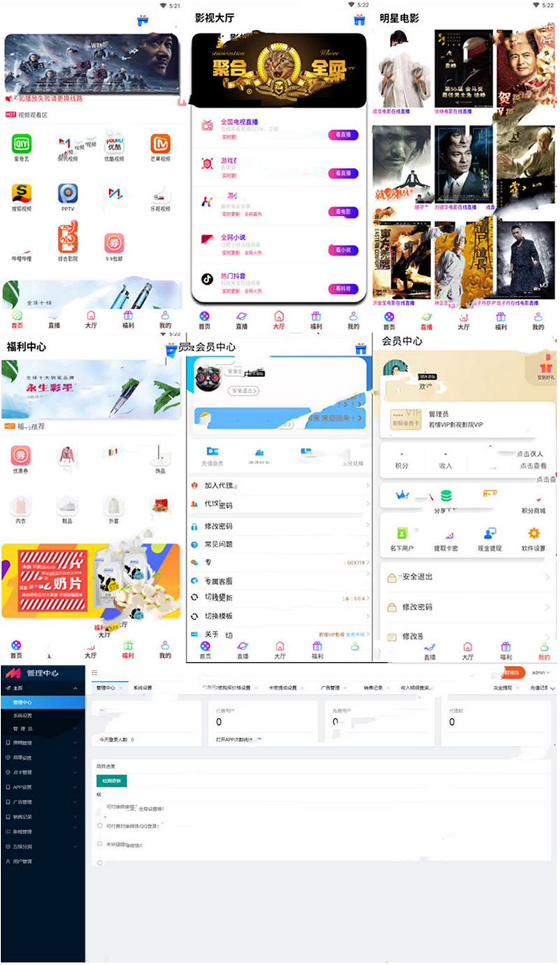 2019最新版全网VIP影视APP源码 带商城系统+安卓苹果双端 0429更新版 2019最新版全网VIP影视APP源码 带商城系统+安卓苹果双端 0429更新版